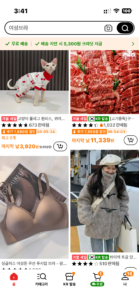 테무 쿠폰