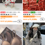 테무 할인코드