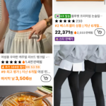 테무 결제 페이지에서 카카오페이, 네이버페이 등 국내 간편결제 수단을 선택하는 화면