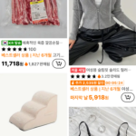 테무 할인코드 적용 완료 후 지급된 39만원 쿠폰 꾸러미 내역