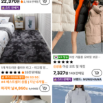 테무에서 구매한 상품의 박음질, 마감 처리, 재질 등을 자세히 보여주는 근접 상세 사진
