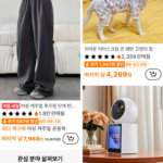 집 앞에 도착한 테무 특유의 오렌지색 배송 비닐백 또는 박스 포장 상태
