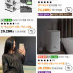 테무 할인코드