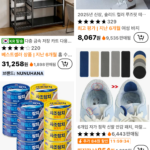 테무 할인