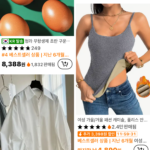 테무 할인쿠폰
